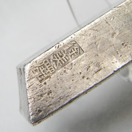 Scarce Annan (ancient Vietnam) 1800th 10 Lang/Liang (tael) 378gm silver ingot; rare large “silver boat” bar type; nicely toned with original patina - Image 10