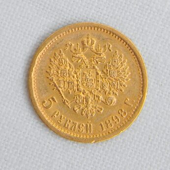 Russia 1898 gold 5 Roubles