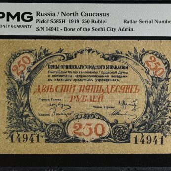 Russia North Caucasus 1919 250 Rublei