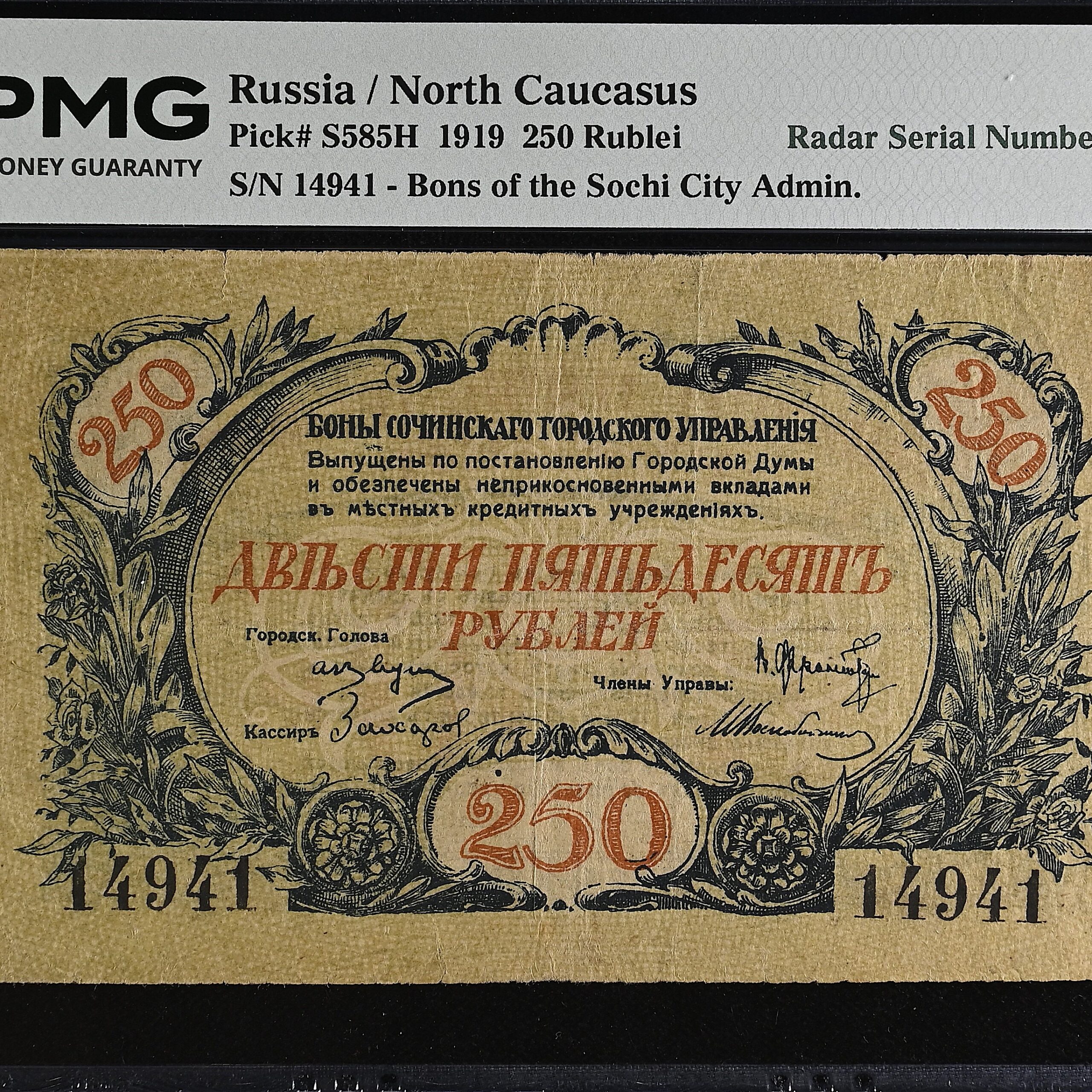Russia North Caucasus 1919 250 Rublei