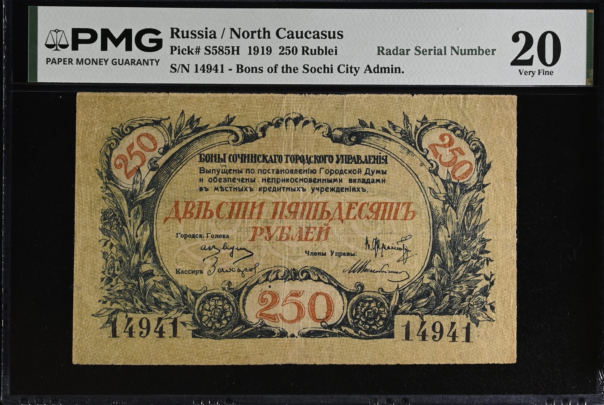 Russia North Caucasus 1919 250 Rublei