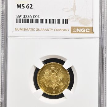 Finland 1879S gold 10 Markkaa MS62